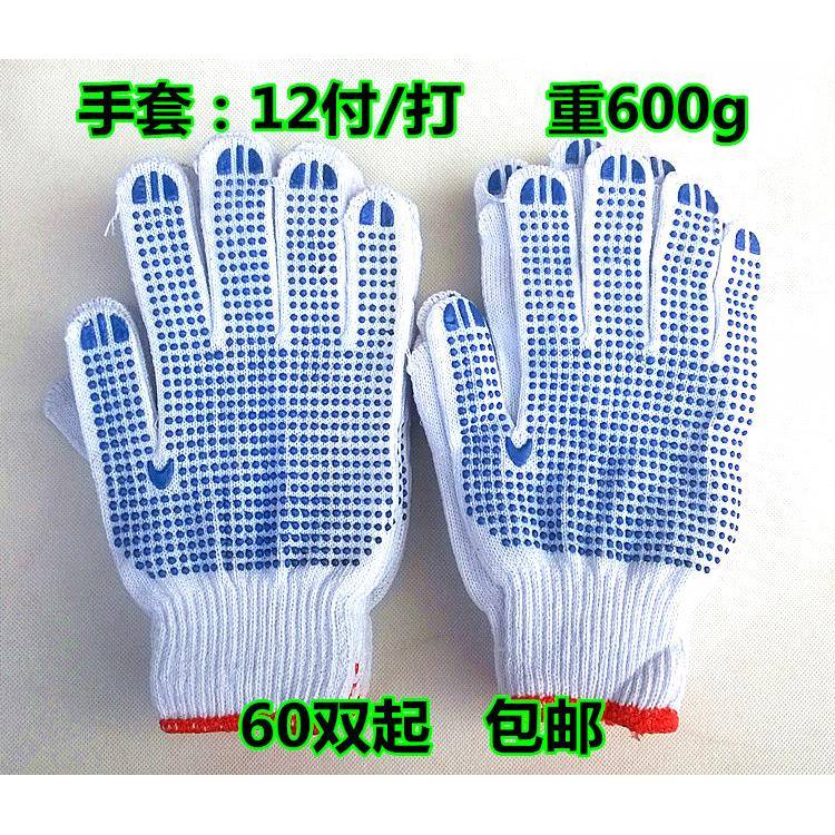 点珠点塑手套 棉纱手套细线点胶手套 工作劳保手套60双包邮