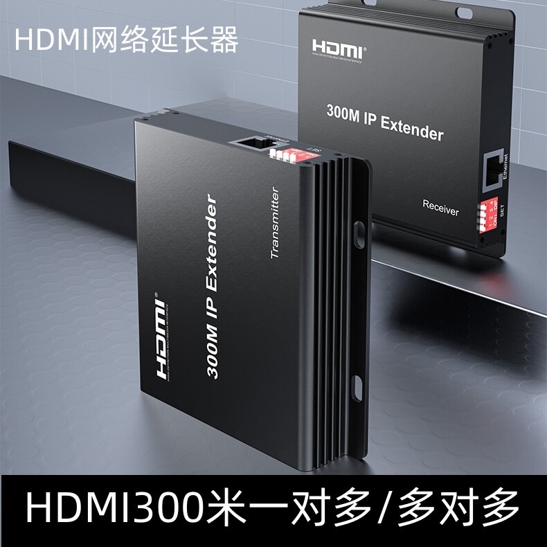 HDMI网路线延长器网路IP转rj45高清影片传输300米IP拨码多发对多收1