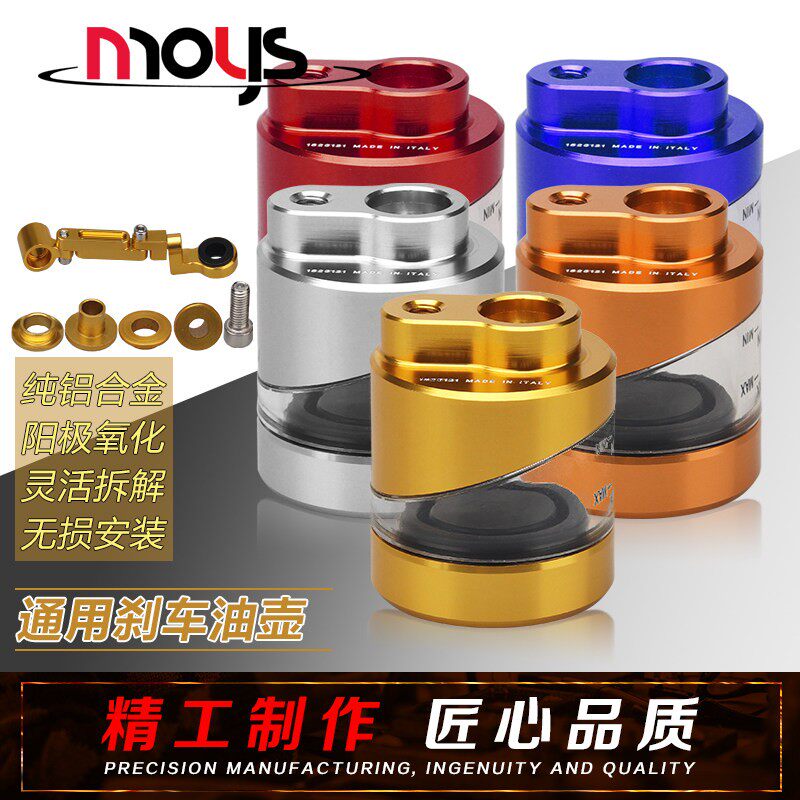 机车电动车改装煞车泵直推上泵CNC铝合金油壶油杯支架透明可视