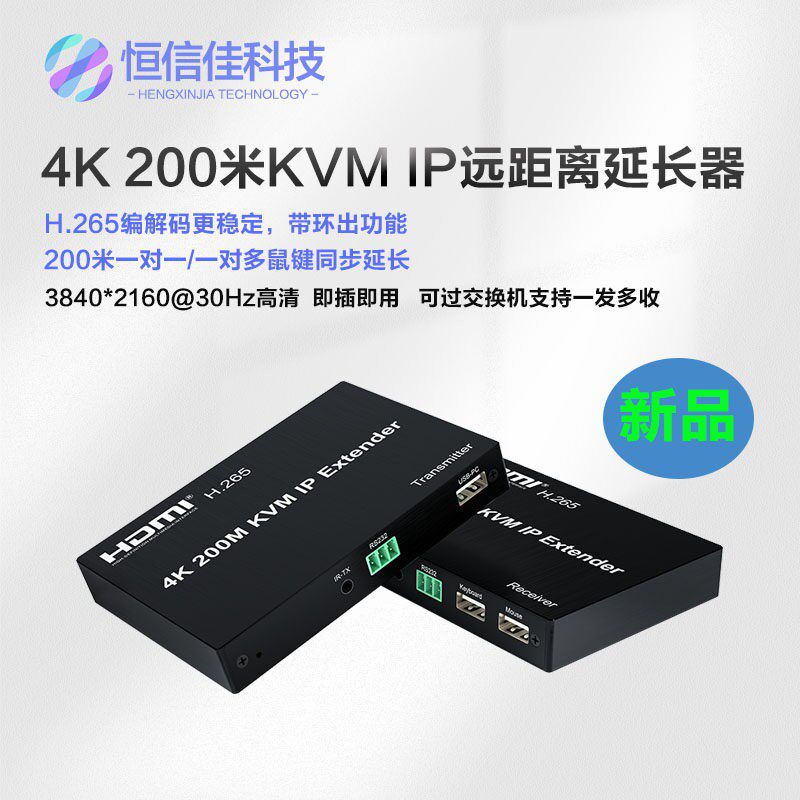 4Khdmi延长器200米KVM滑鼠键盘同步网路线延长器监控画面一进二出