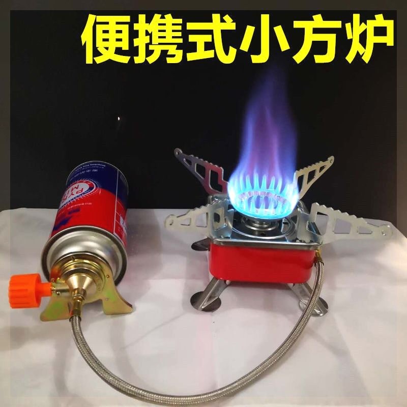 户外迷你小四方炉燃气炉可携式摺叠卡式炉野营炉头野炊炊具丁烷气