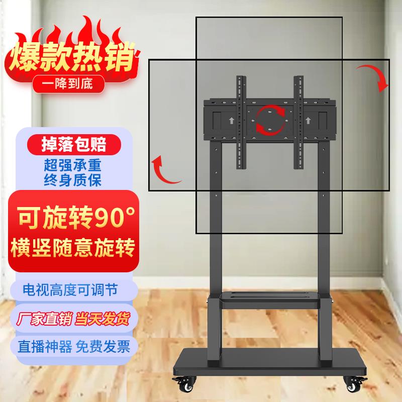 液晶电视机支架直播落地可移动横竖屏幕旋转显示器通用All架子