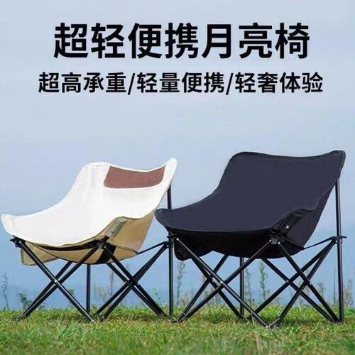 月亮椅户外摺叠椅摺叠椅子野外露营钓鱼凳子野餐美术生躺椅写生椅