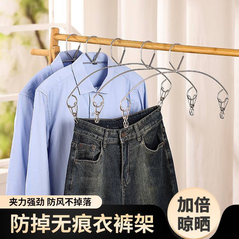 不锈钢衣裤两用架实心加粗衣架裤架多功能裤夹宿舍家用神器防风钩