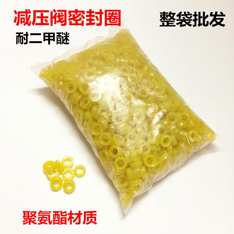 液化气密封圈减压阀阀头皮垫橡胶圈家用瓦斯瓶调压阀表胶圈聚氨酯