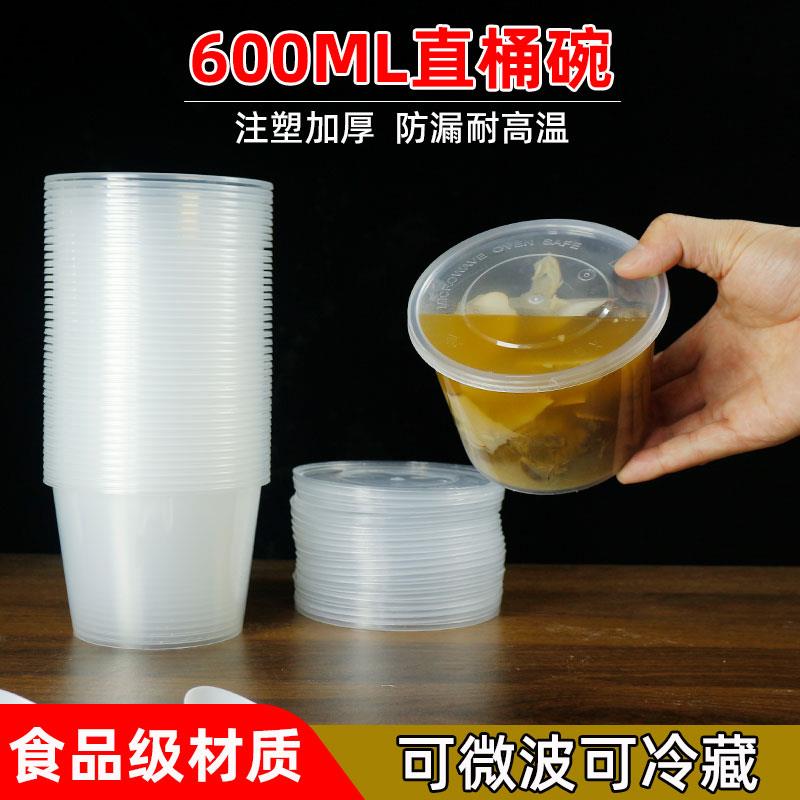 一次性600ml圆桶碗加厚防漏直桶碗/24安注塑汤杯高档糖水碗打包碗