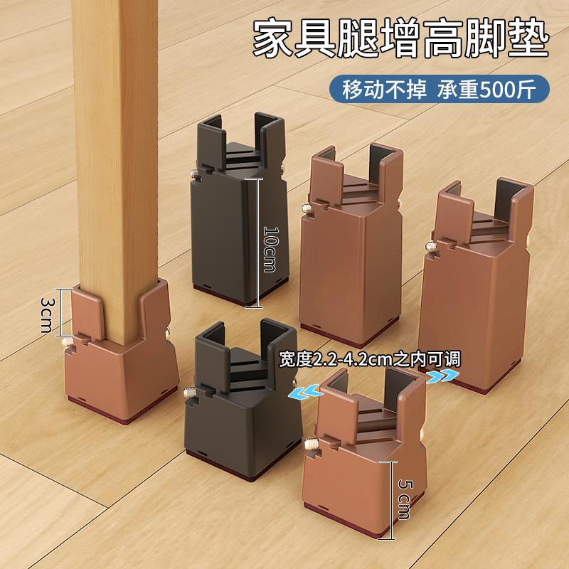 桌子增高神器垫床脚桌脚垫加长桌腿底座支撑脚茶几家具床加高神器