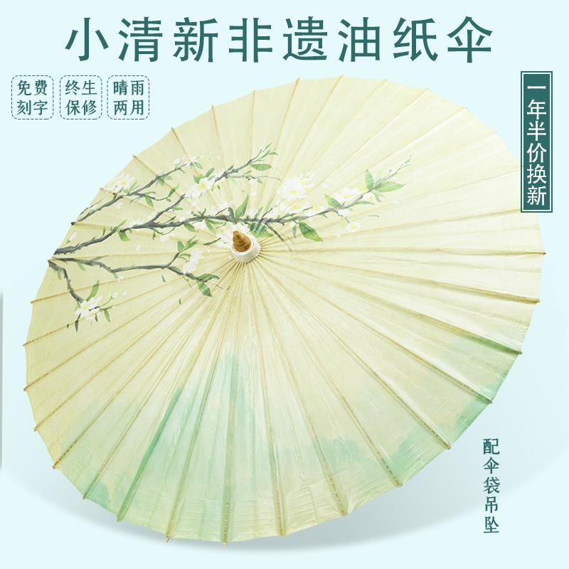古今油纸伞小清晰古风汉服道具装饰伞 防雨遮阳晴雨两用手工竹伞