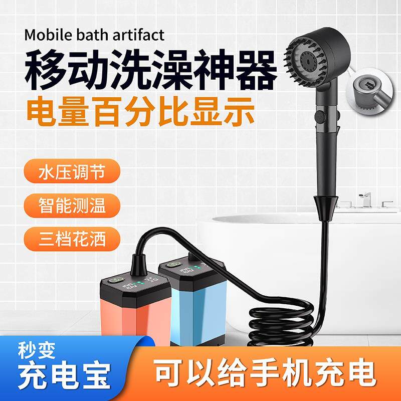 户外洗澡神器宿舍可携式花洒简易电动淋浴器农村家用充电自吸水泵