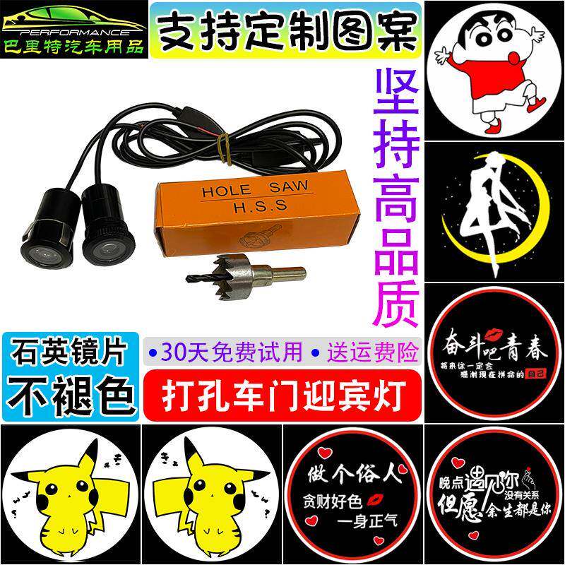 不褪色打孔迎宾灯钻孔车门投影灯镭射照地灯改装玻璃石英纳米镜片