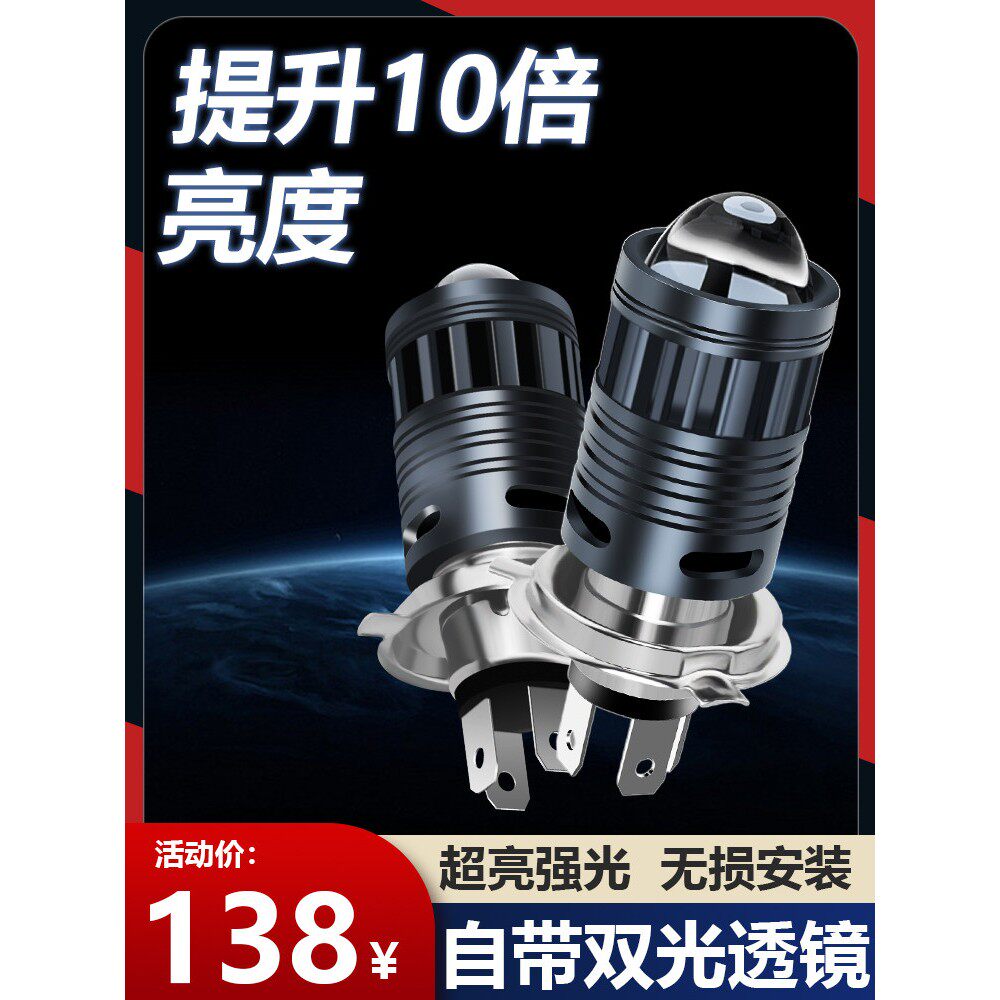 山叶尚领125机车LED大灯改装配件透镜远光近光一体灯泡强光