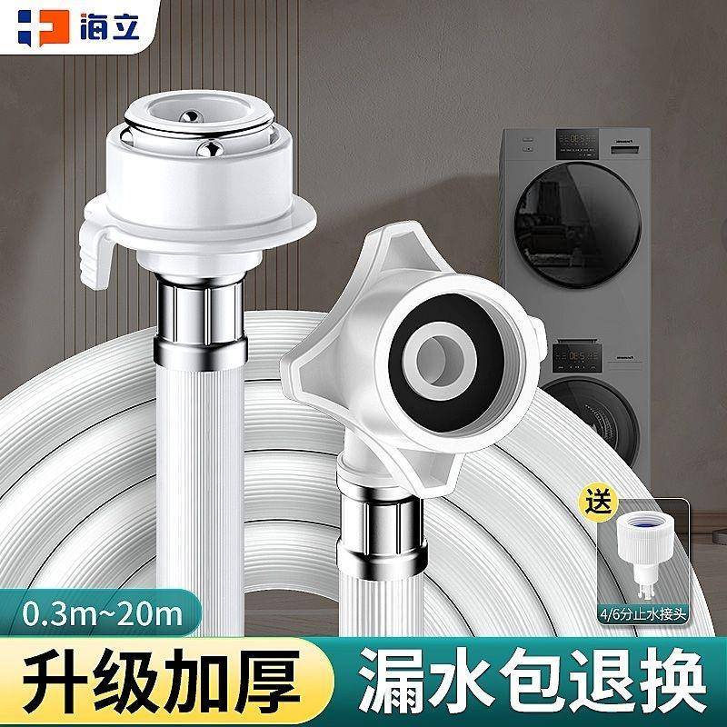 通用全自动洗衣机进水管软管加长通用接水管延长注水管龙头上水管