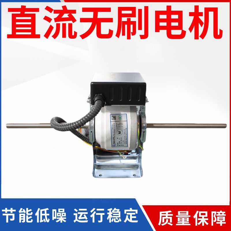 通风机盘管直流无刷马达静音铜线水冷式空调永安佐电机无极中央空