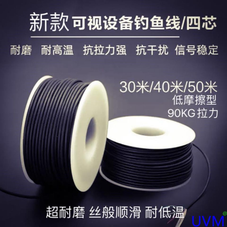 可视锚鱼配件大全专用线探鱼器锚数据线器鱼线30米水下摄像头主线