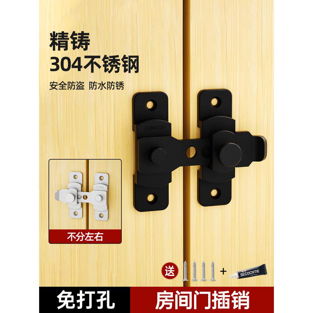 304不锈钢房间门插销入户门内反锁扣木门锁搭扣防盗门卡扣式门栓