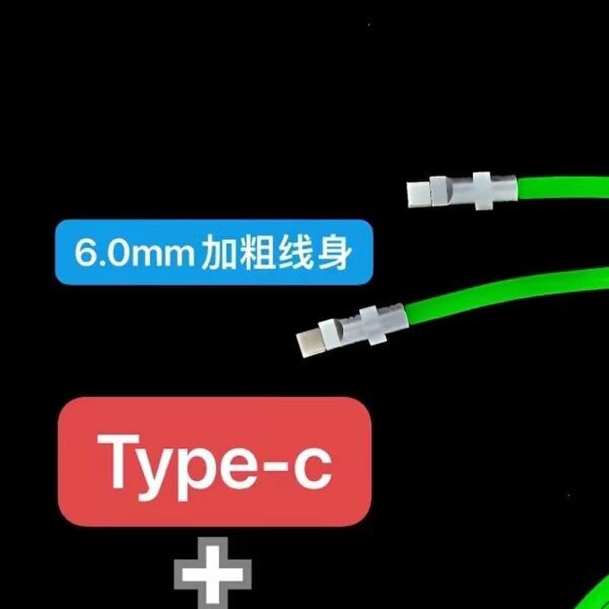 DIY手工数据线二合一USB对Type-c+Type-c充电线一拖二66W液态硅线