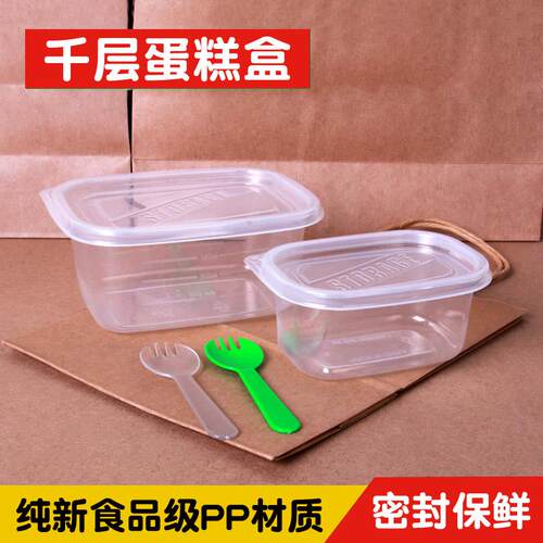 一次性千层蛋糕长方形483/709/1892水果捞圆形透明保鲜盒冰箱打包
