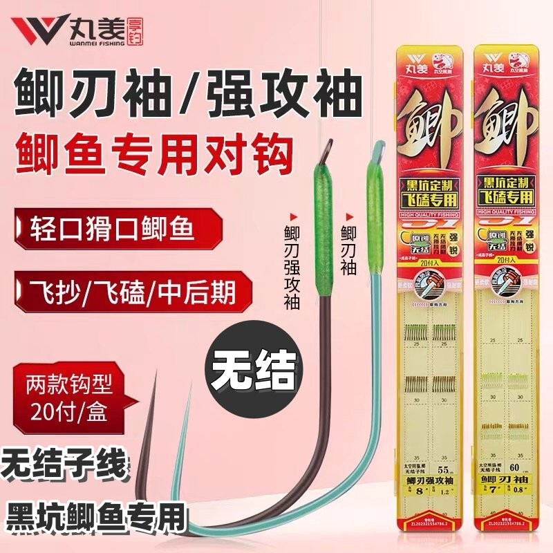 丸美享钓鲫鱼无结线子线鲫刃袖鲫鱼专用黑坑大炮飞磕飞抄强攻袖