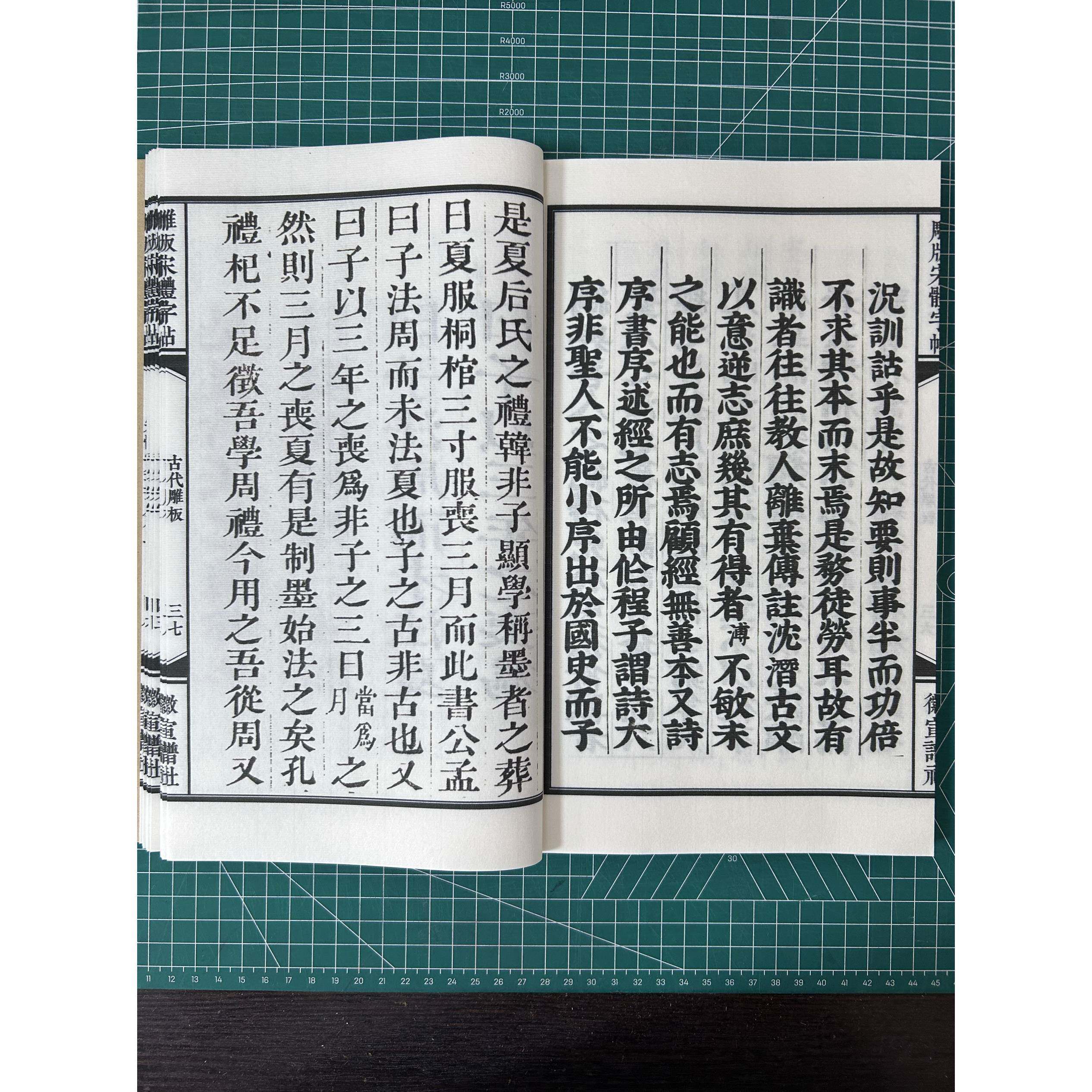 雕版老宋体学习套装含雕版宋体字帖宋体专用毛笔对临描红纸各十张