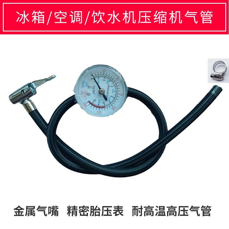 冰箱压缩机气管空调压缩机饮水机压缩机气管充气泵打气筒气嘴配件