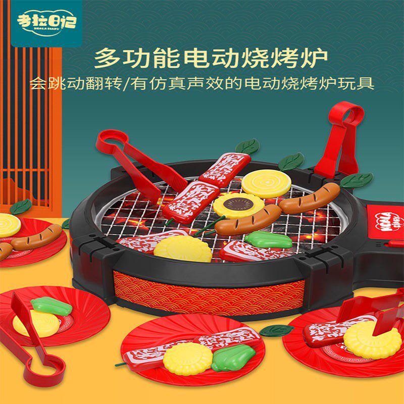 儿童扮家家酒电动烤炉仿真家电玩具BBQ烤肉撸串仿真食物烧烤玩具