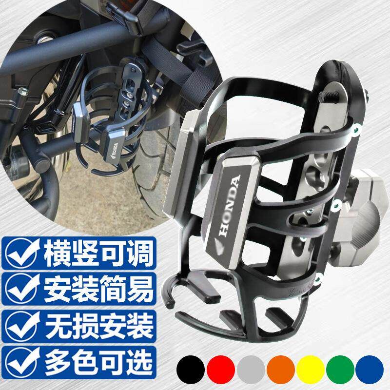 适用本田CB400X CB400F/SF改装水杯架CBR500R 650R机车水瓶支架