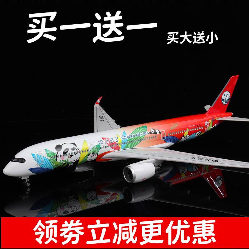 带轮带灯波音777 747国航飞机模型彷真合金客机空客350 319四川