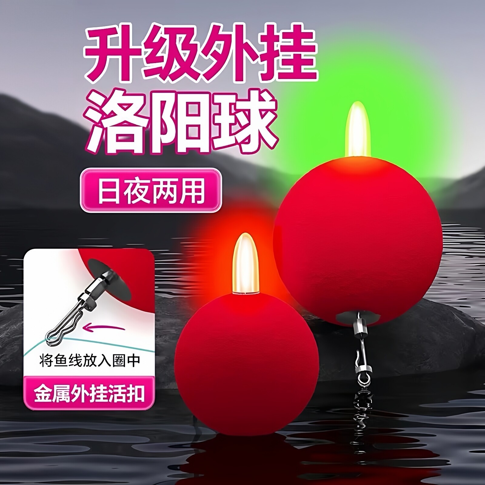 升级外挂洛阳球夜光球球鱼漂自带配重漂路亚浮漂EVA自动找底逗钓