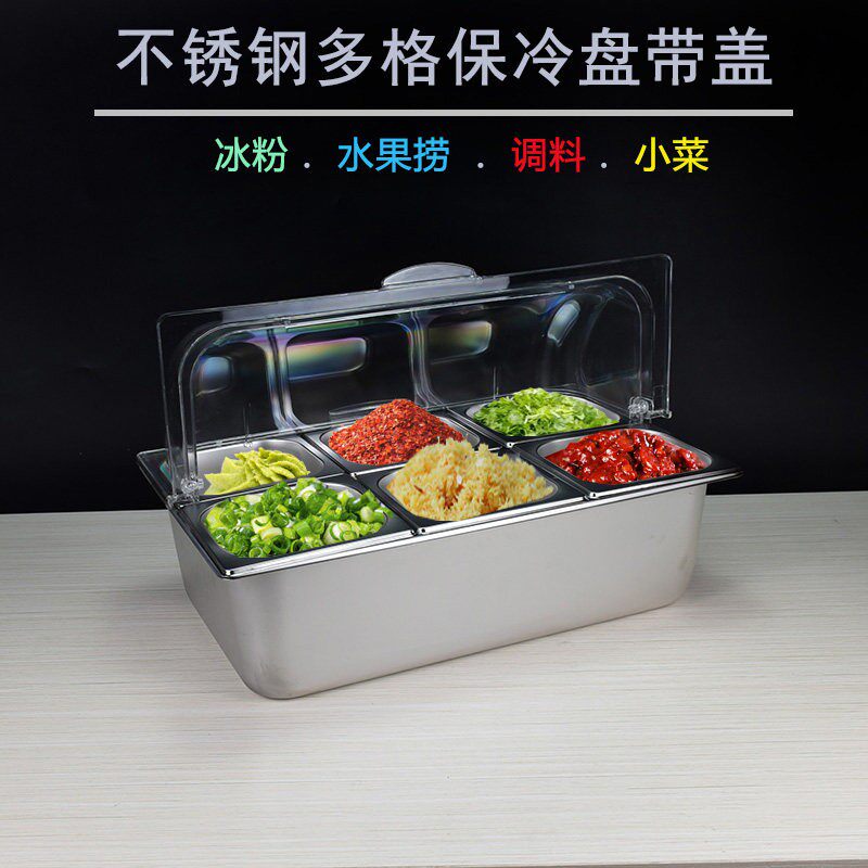 调味盒不锈钢盆双层加冰保鲜多格冰粉配料盒翻盖调味料盒子商用