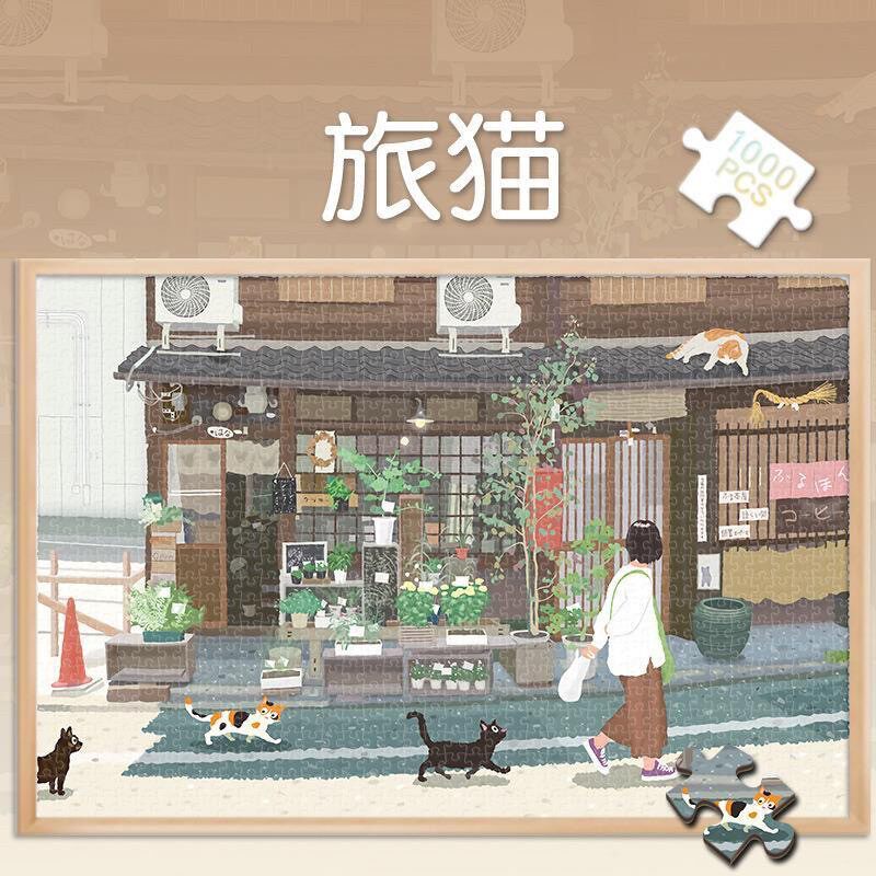 木制拼图玩具1000片卡通猫咪旅猫500成人清新系300块