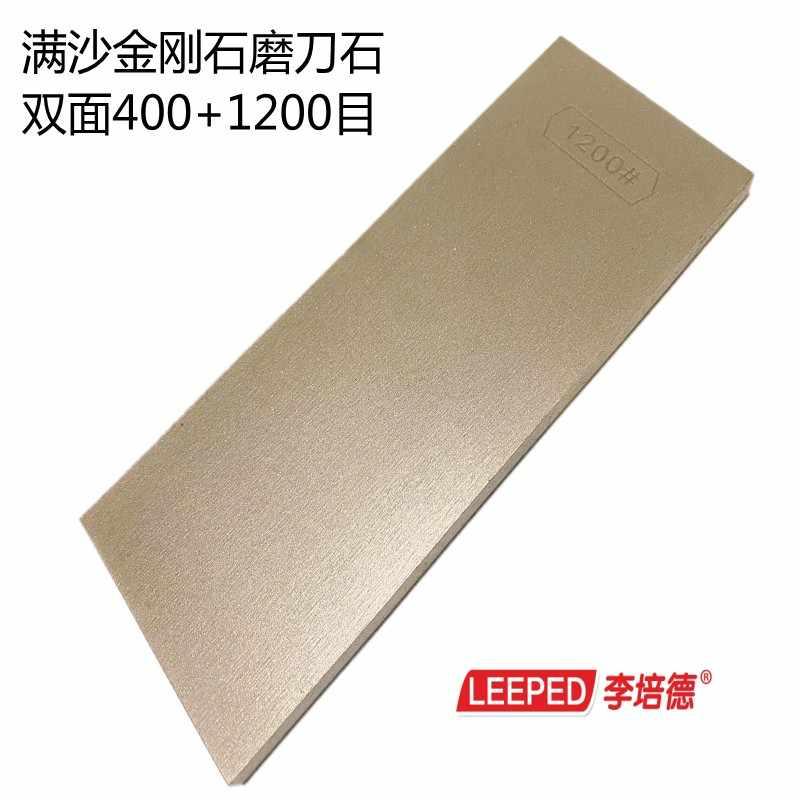 满砂金刚石油石400+1200#金刚石磨刀石金刚砂合金钻石磨刀神器