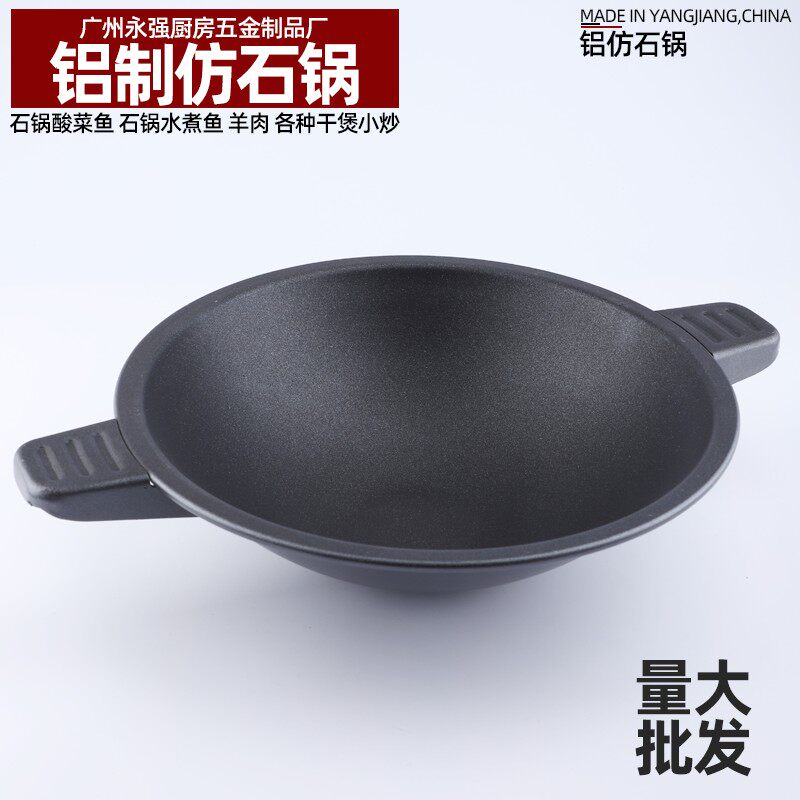 商用铝制抗裂石锅鱼重庆酸菜鱼锅火锅店专用锅耐火防摔铝锅干煲锅