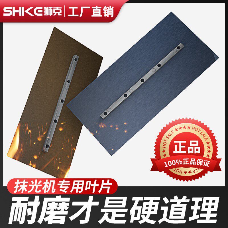 混凝土抹光机叶片刀片60-100型磨光机抹片加厚锰钢耐磨抹光机配件