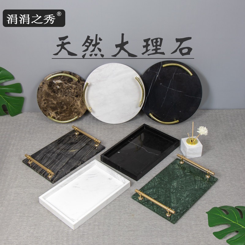大理石托盘卫浴化妆室置物架北欧轻奢洗手台洗漱台收纳盘家用客厅