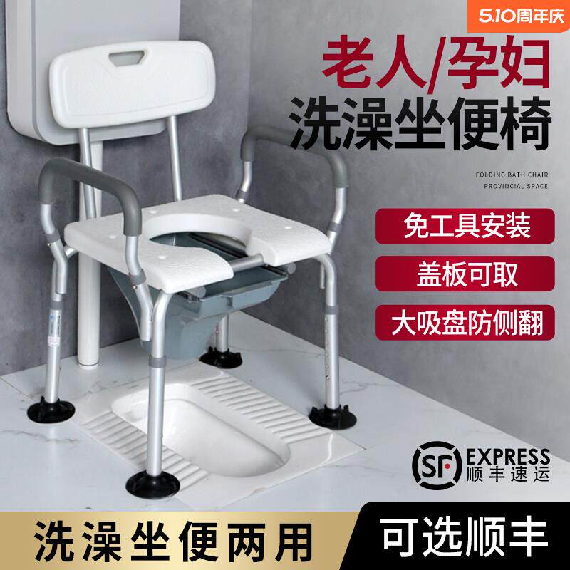 老人浴室洗澡椅专用坐便两用可折叠中风偏瘫日式防滑孕妇洗澡凳子