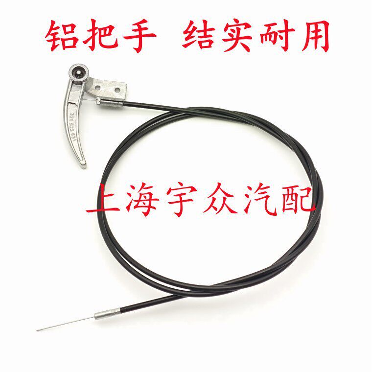 桑塔纳普桑99新秀06款机盖拉线手柄把手拉丝引擎盖拉锁线/铝把手