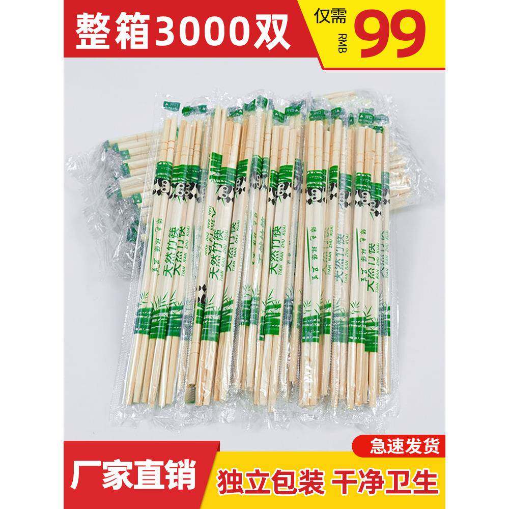 一次性筷子商用普通外卖卫生筷方便快餐饭店专用便宜高档竹筷整件