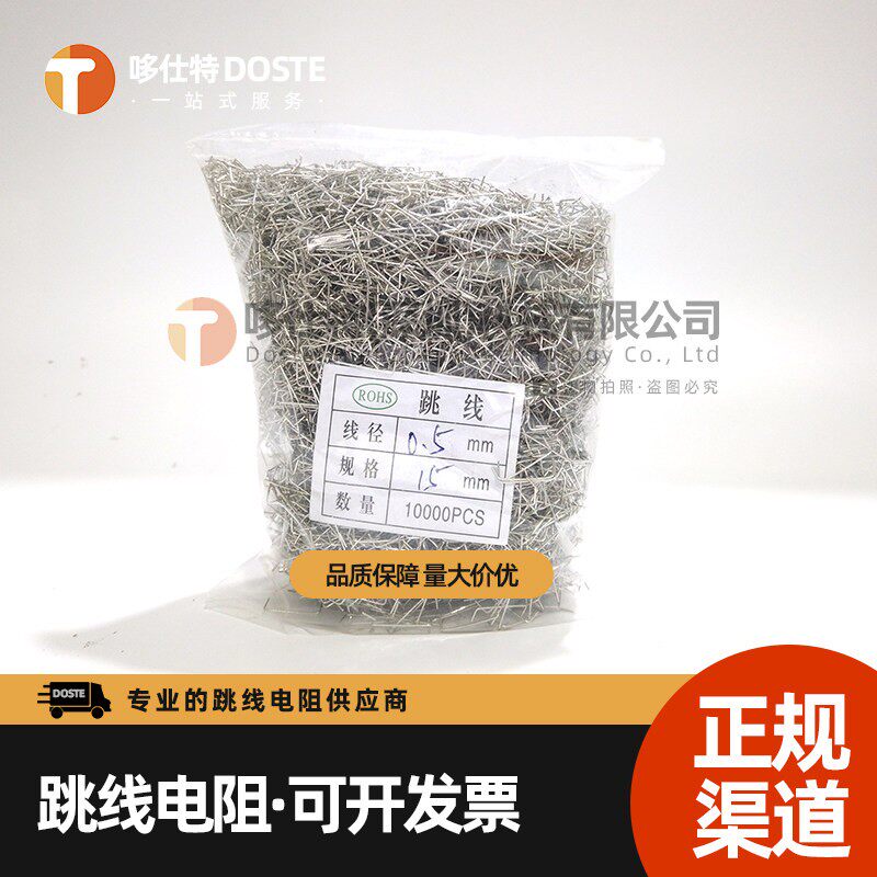 U型条线电阻0.5mm线径4mm脚距康铜丝电阻可定做锰铜丝可选脚距