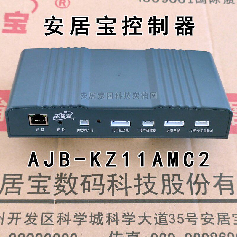 安居宝主机控制器AJB-KZ11AMB3联网控制器AJB-KZ11AMC2升级替换