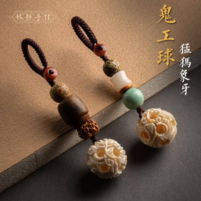林静原创设计猛犸象牙手工创意钥匙挂饰高端汽车钥匙扣挂件男女款