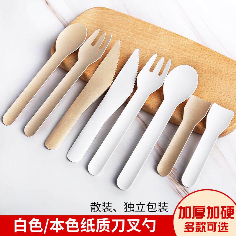 一次性纸质刀叉勺纸板蛋糕甜品勺水果叉试吃勺冰淇淋纸浆勺可降解