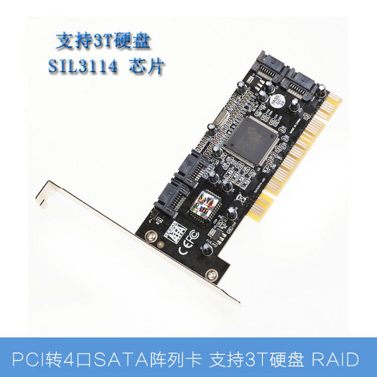 现货 PCI转SATA卡 3114 PCI扩展 纯4口SATA 阵列卡 3T sil3114