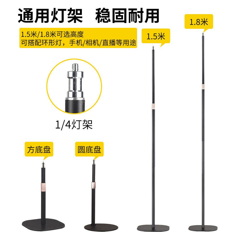 圆盘落地补光灯支架1.8米伸缩调节桌面通用金属底座监控不占空间