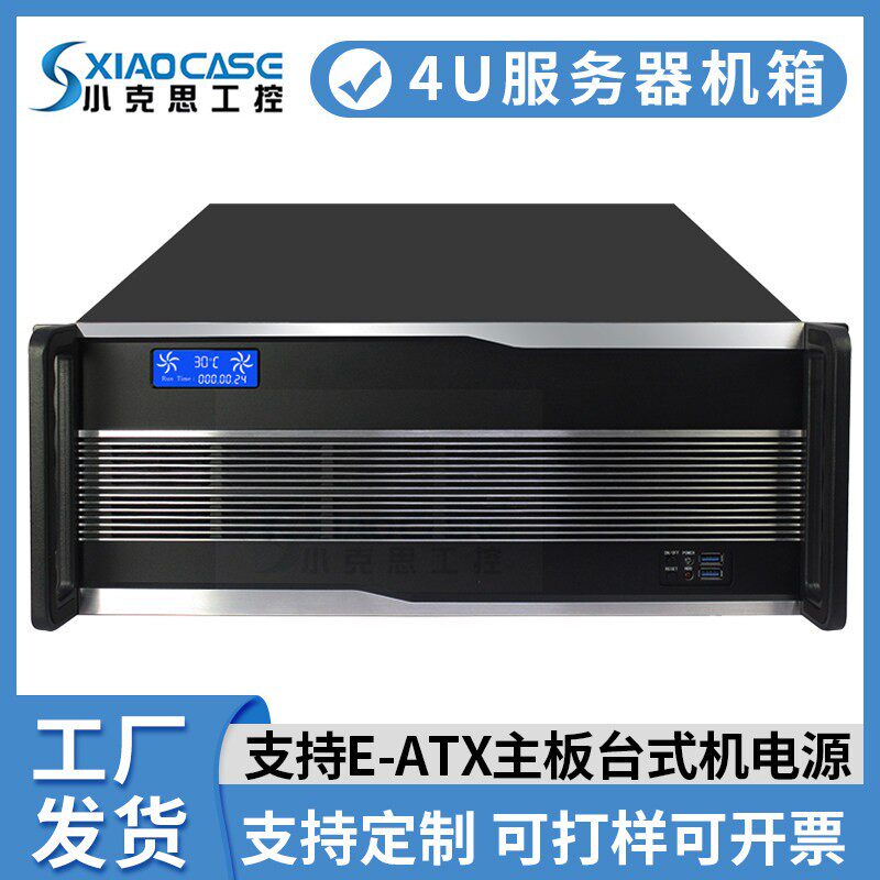 4U影片伺服器主机壳非编多媒体工作站机架式大屏播控专用工控计算