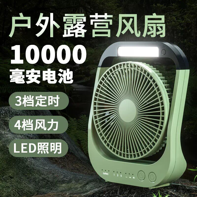 露营充电电风扇夜野钓usb静音LED灯帐篷迷你可携式学生宿舍大风力