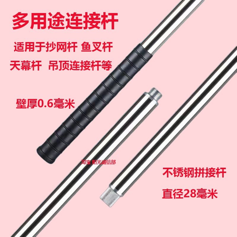 不锈钢连接杆加厚钢管可拼接延长杆对接杆加粗捞网杆鱼叉杆松塔杆