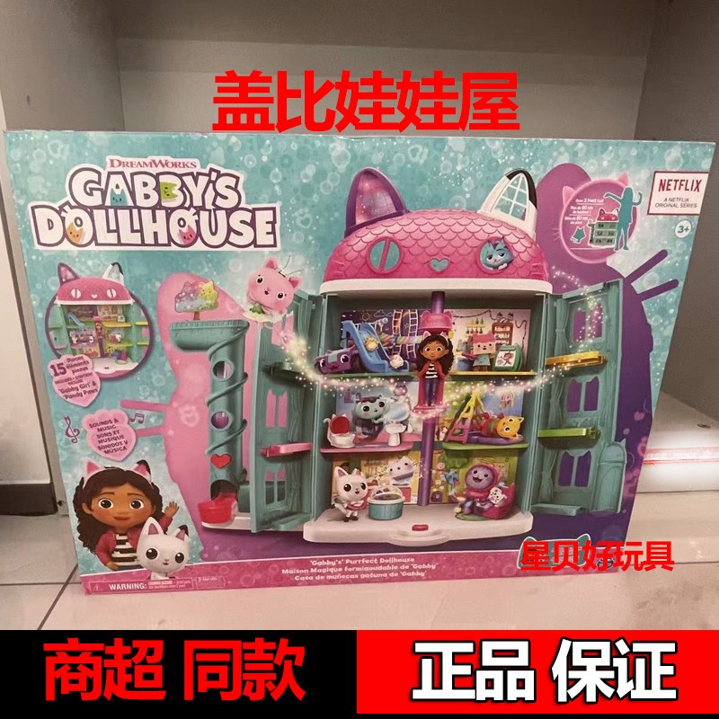 正版盖比的娃娃屋主题房豪华烘焙厨房工艺室音乐室浴室扮家家酒玩