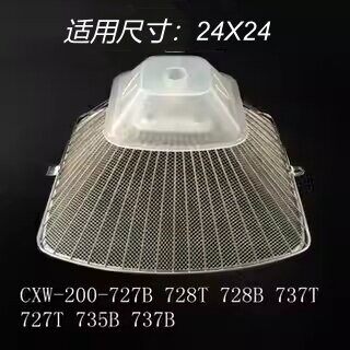 火王欧式品牌抽油烟机过滤网 四方形滤油网 内用吸油烟机配件