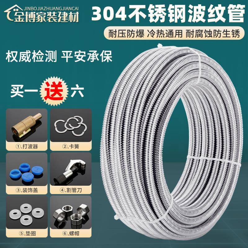 304不锈钢波纹管4/6分热水器连接冷热水管耐高压防爆进水金属软管