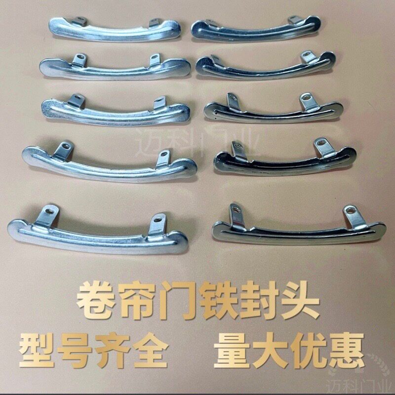 铝合金卷帘门铁封头封堵卷闸门片卡扣阻流塞维修电动卷帘门配件大